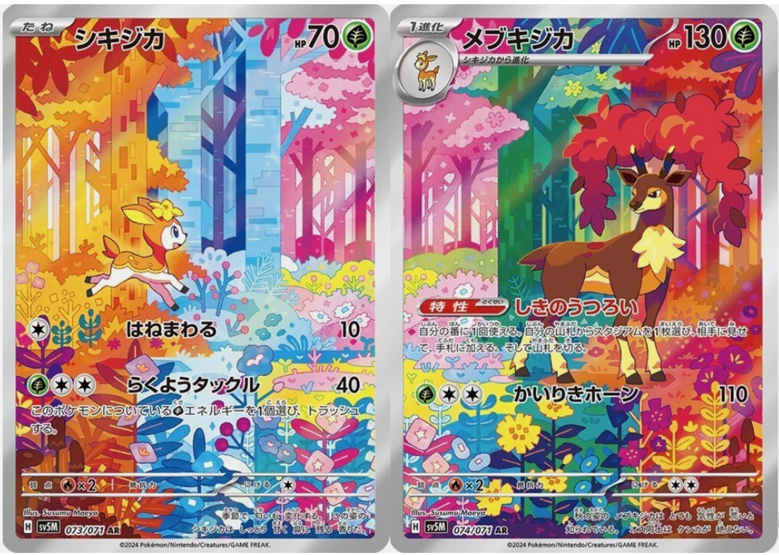 Deerling 073/071 Sawsbuck  sv5M 074/071 AR JP