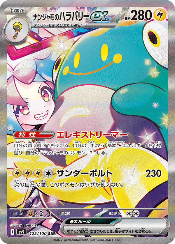 Journey Together Enhanced Booster Box