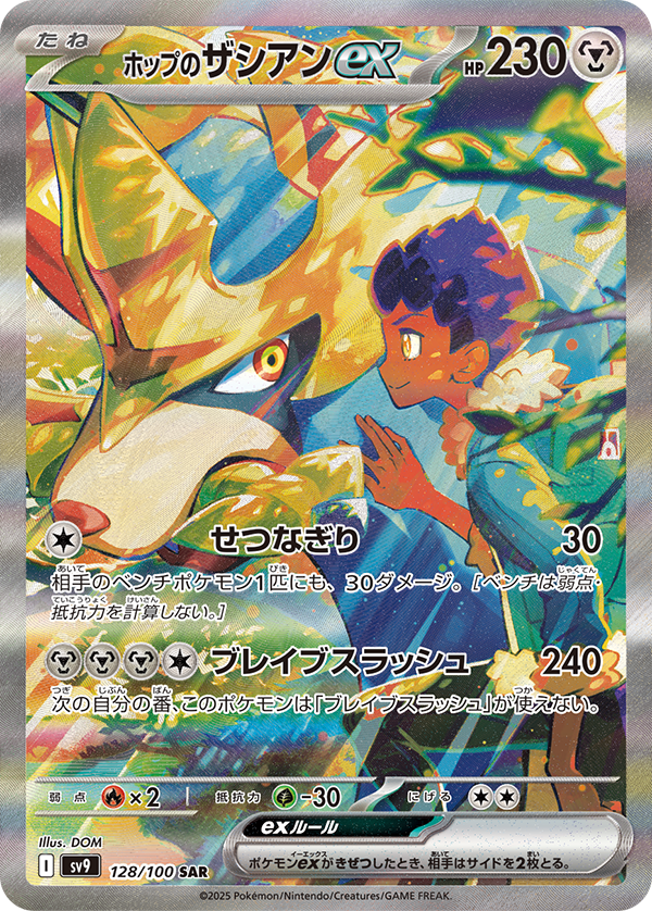 Journey Together Enhanced Booster Box