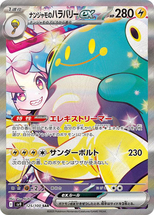 Battle Partners Japanese Booster Box (LIVE)